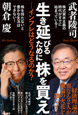 生き延びるために株を買えーインフレはどうなるのか?